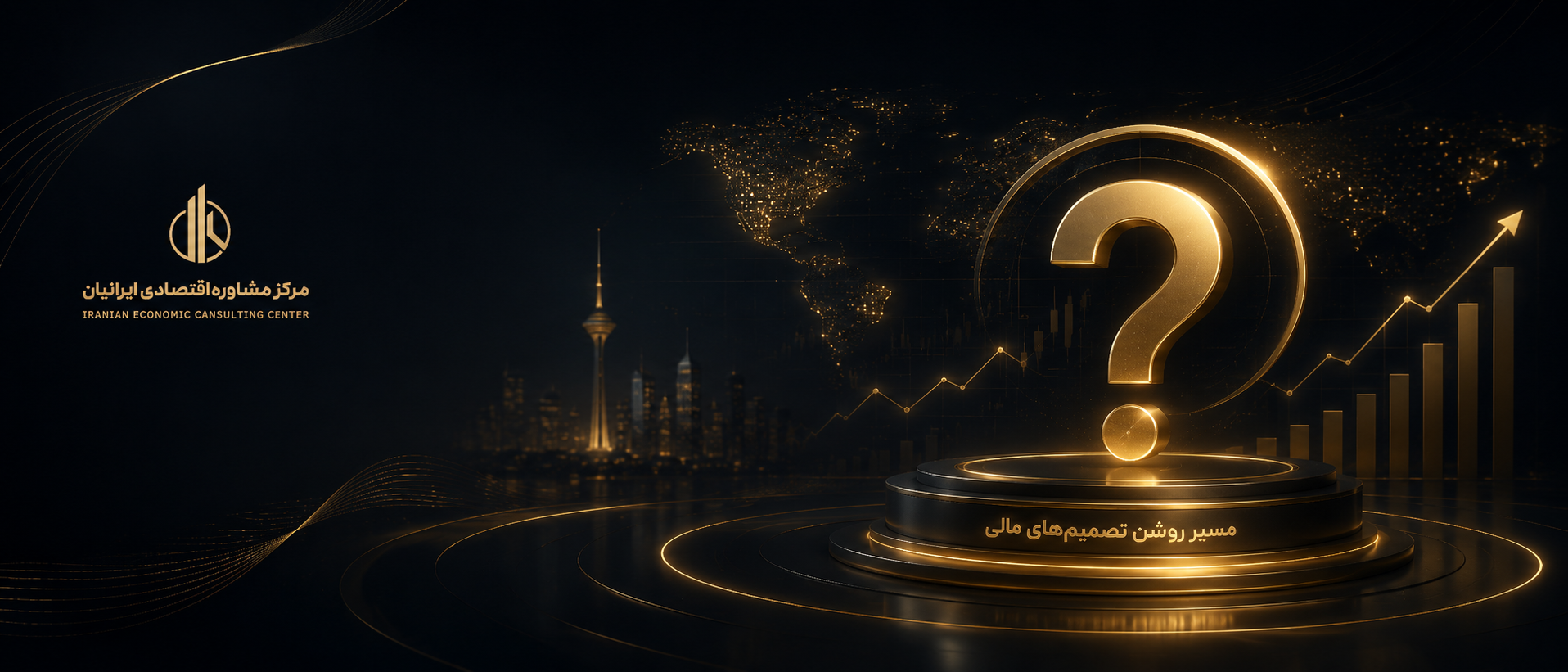 سوالات متداول سلامت مالی