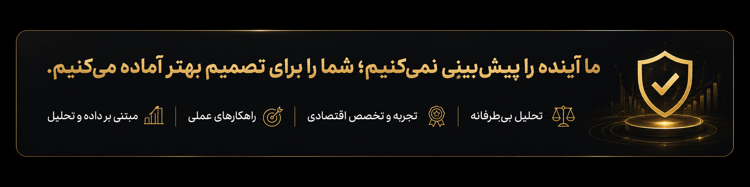 مرکز مشاوره اقتصادی ایرانیان
