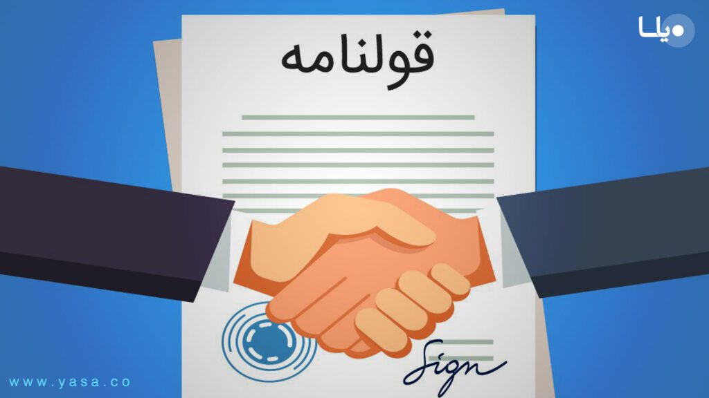 قولنامه
