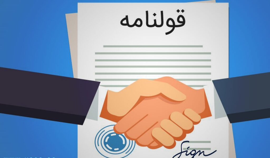 قولنامه1